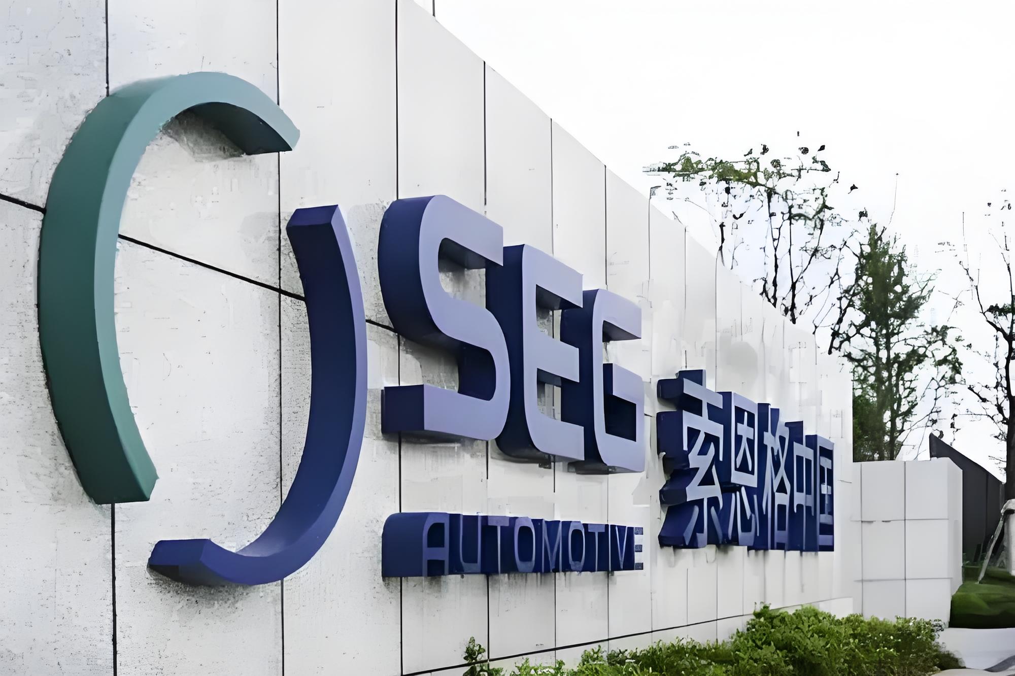 索恩格汽車(chē)部件(中國(guó))有限公司